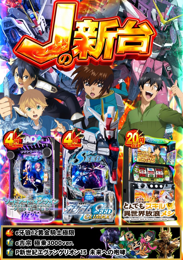 J・Park石川の最新情報画像