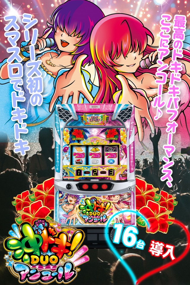 J･Park石川の最新情報画像