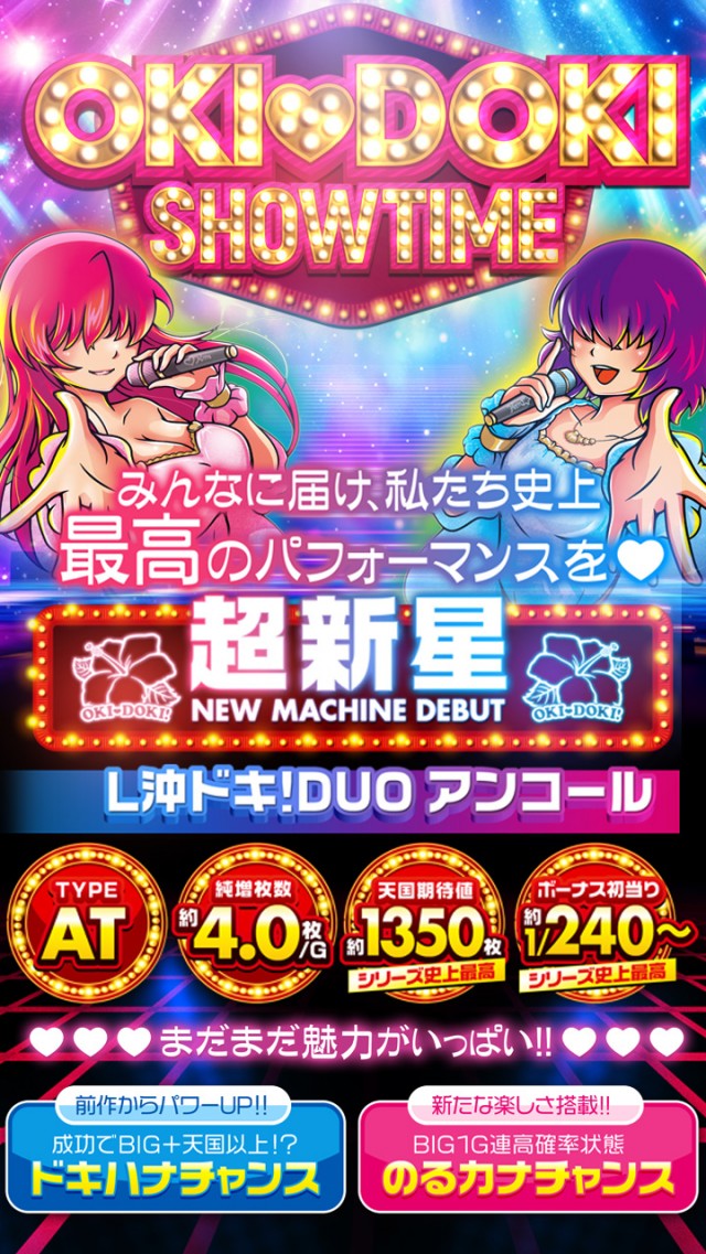 J･Park石川の最新情報画像