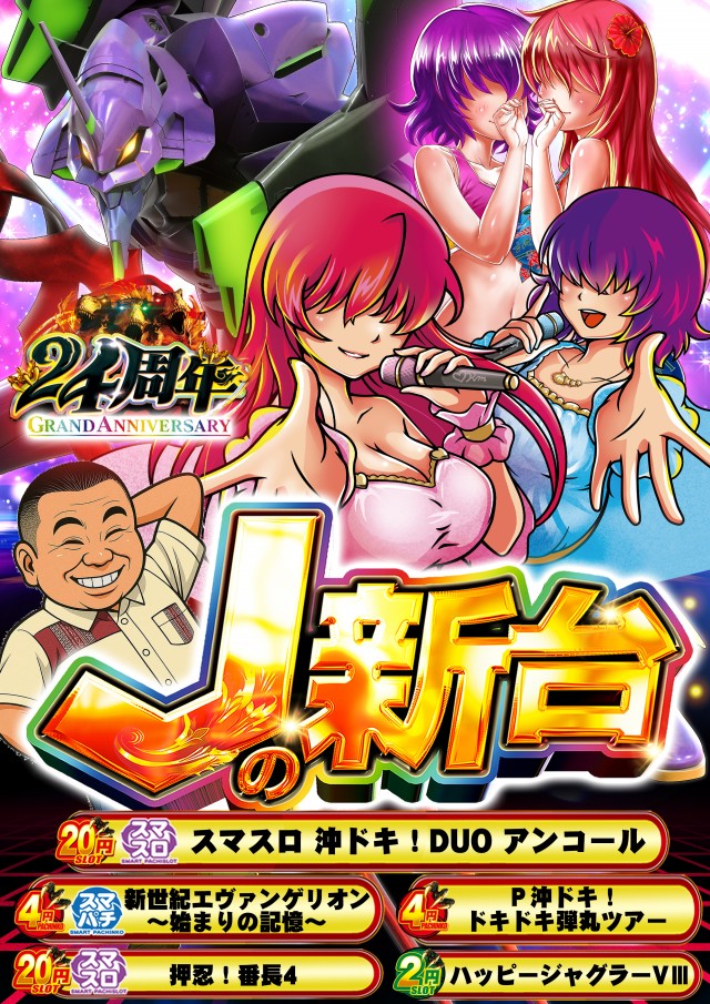 J･Park石川の最新情報画像