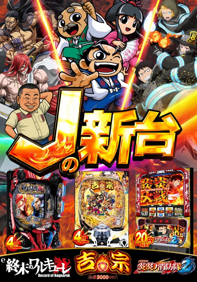 J･Park石川の最新情報画像