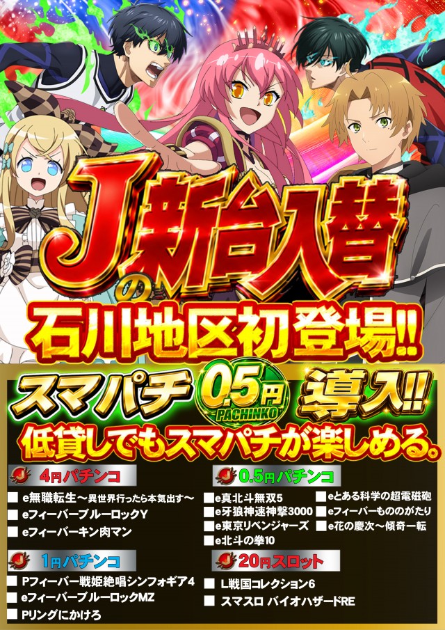 J・Park石川の最新情報画像