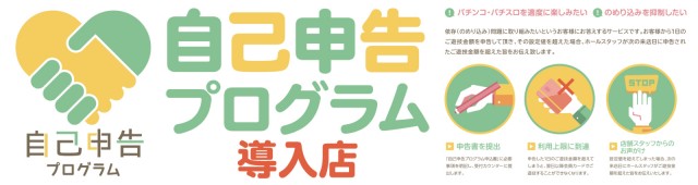 ピータイム石川の最新情報画像