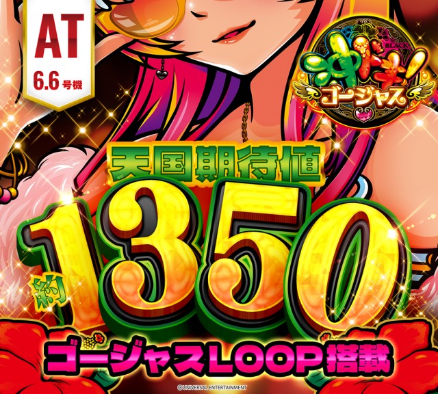 ピータイム石川の最新情報画像