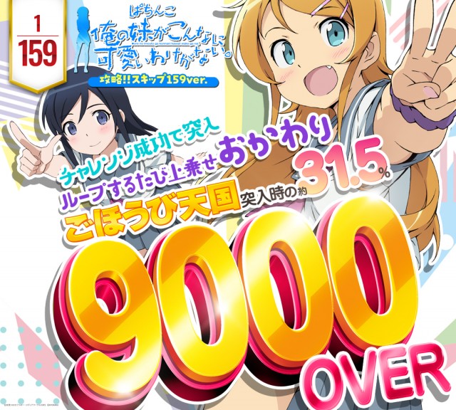 ピータイム石川の最新情報画像