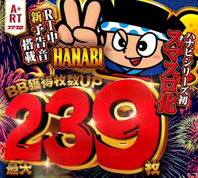 ピータイム石川の最新情報画像