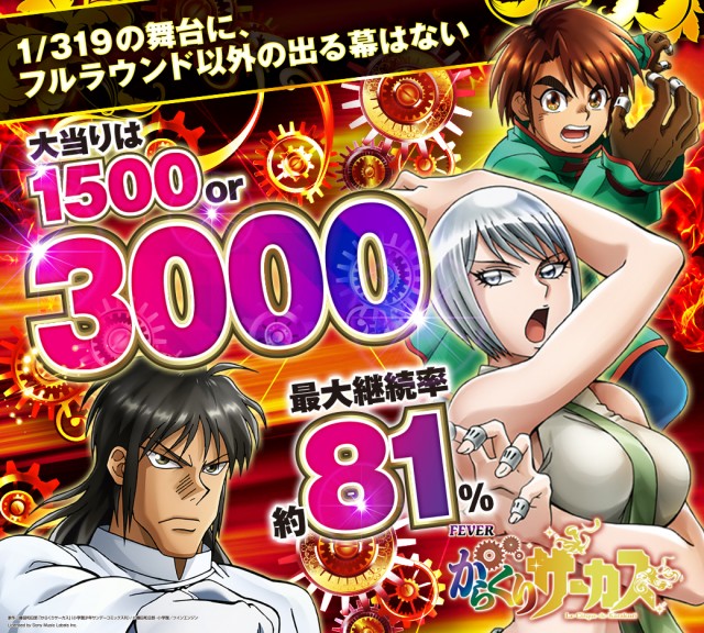 ピータイム石川の最新情報画像