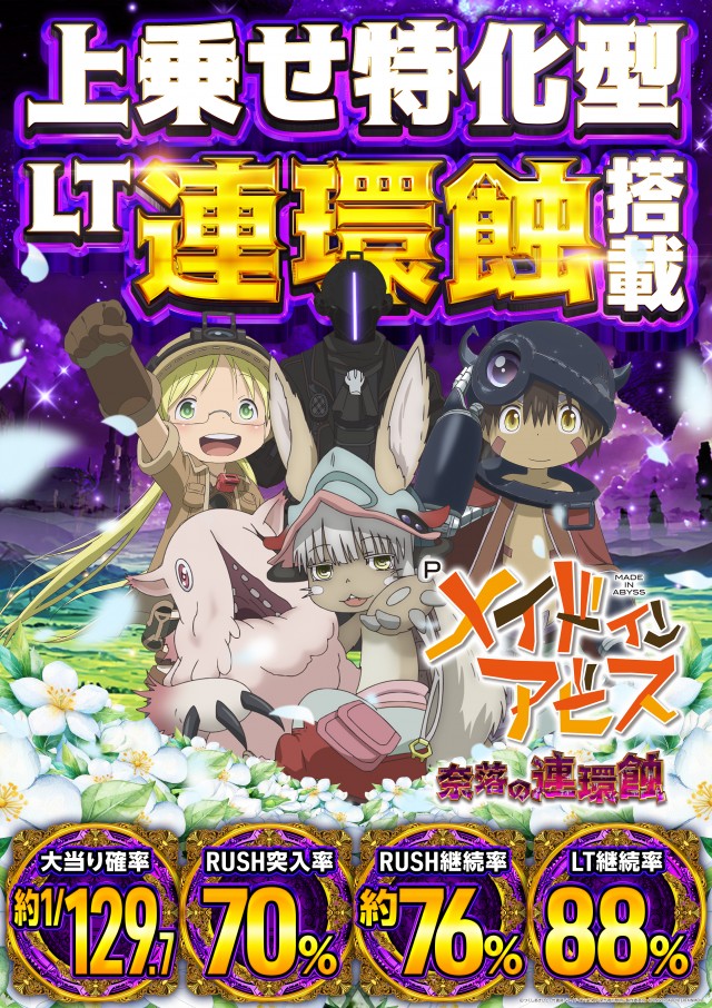 ピータイム石川の最新情報画像