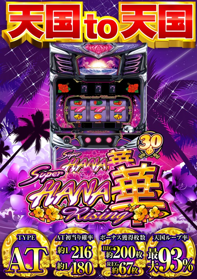 ピータイム石川の最新情報画像