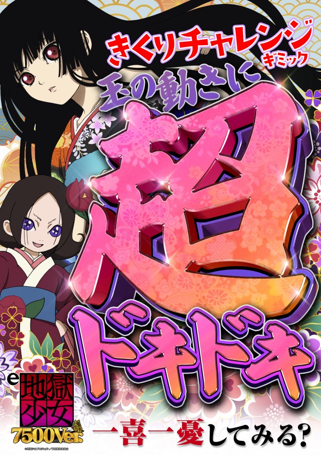 ピータイム石川の最新情報画像