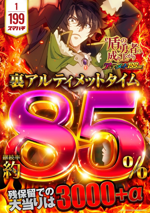 ピータイム石川の最新情報画像