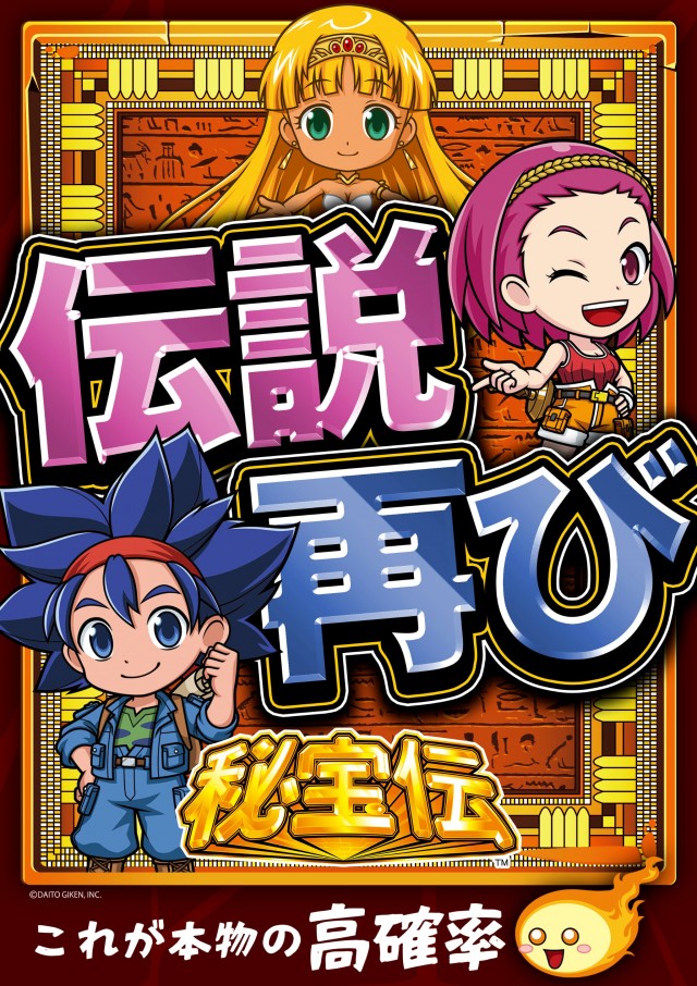 ピータイム石川の最新情報画像