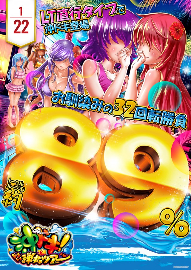 ピータイム石川の最新情報画像