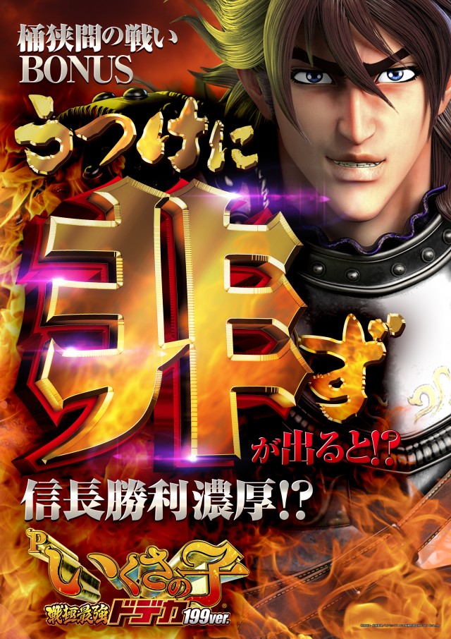 ピータイム石川の最新情報画像