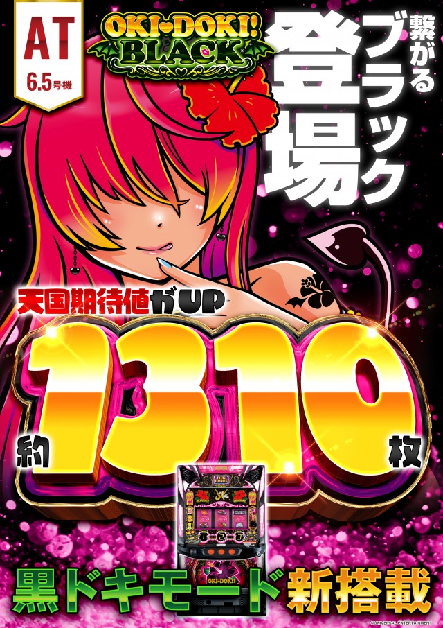 ピータイム石川の最新情報画像