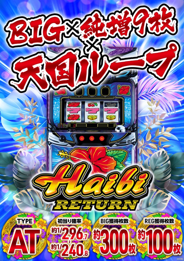 ピータイム石川の最新情報画像