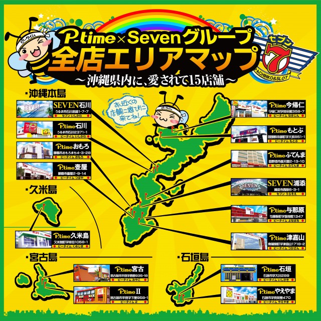 ピータイムⅡの最新情報画像