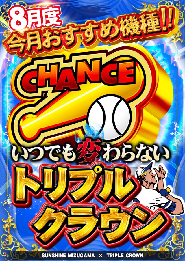 サンシャイン水釜店の最新情報画像