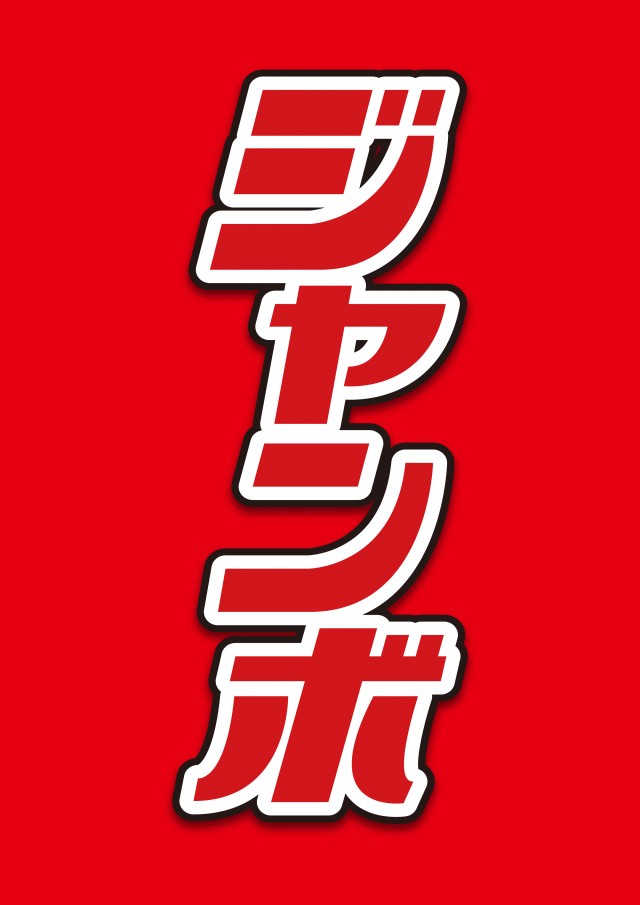 サンシャイン水釜店の最新情報画像