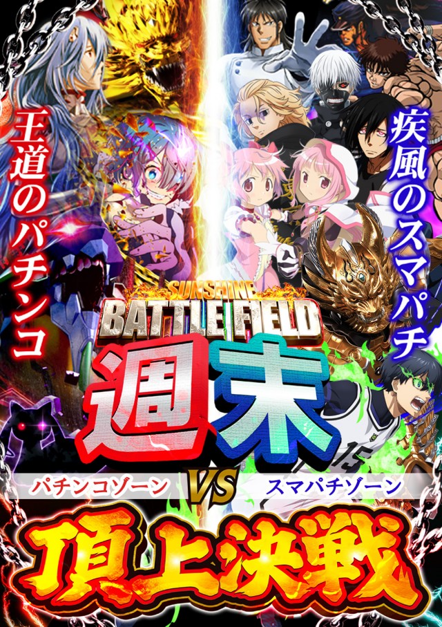 サンシャイン水釜店の最新情報画像