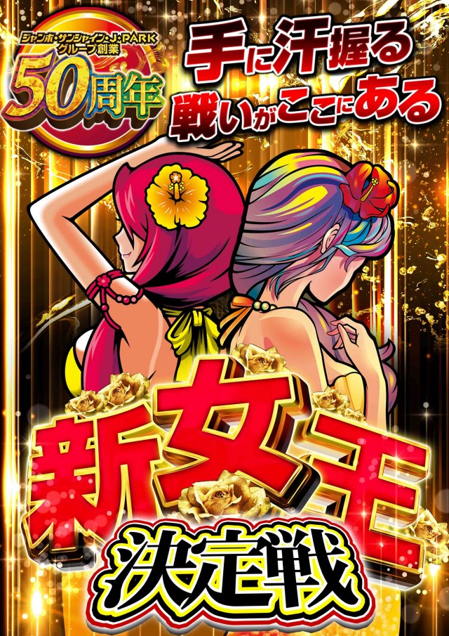 サンシャイン水釜店の最新情報画像