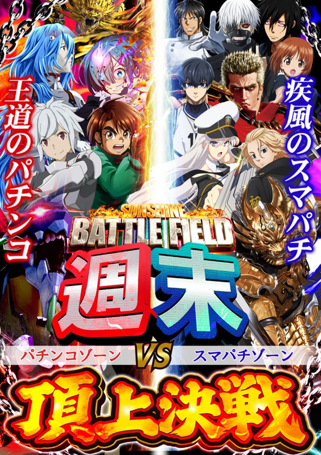 サンシャイン水釜店の最新情報画像