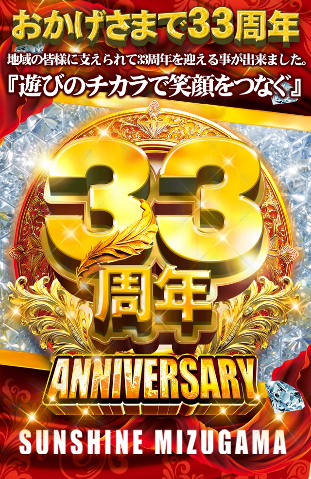 サンシャイン水釜店の最新情報画像