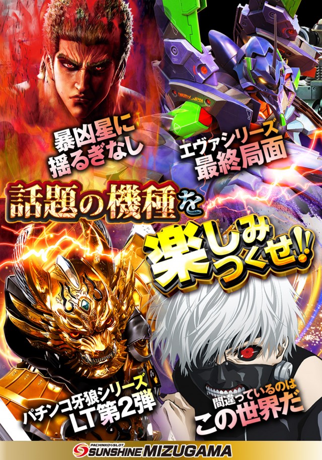 サンシャイン水釜店の最新情報画像