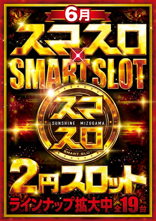 サンシャイン水釜店の最新情報画像