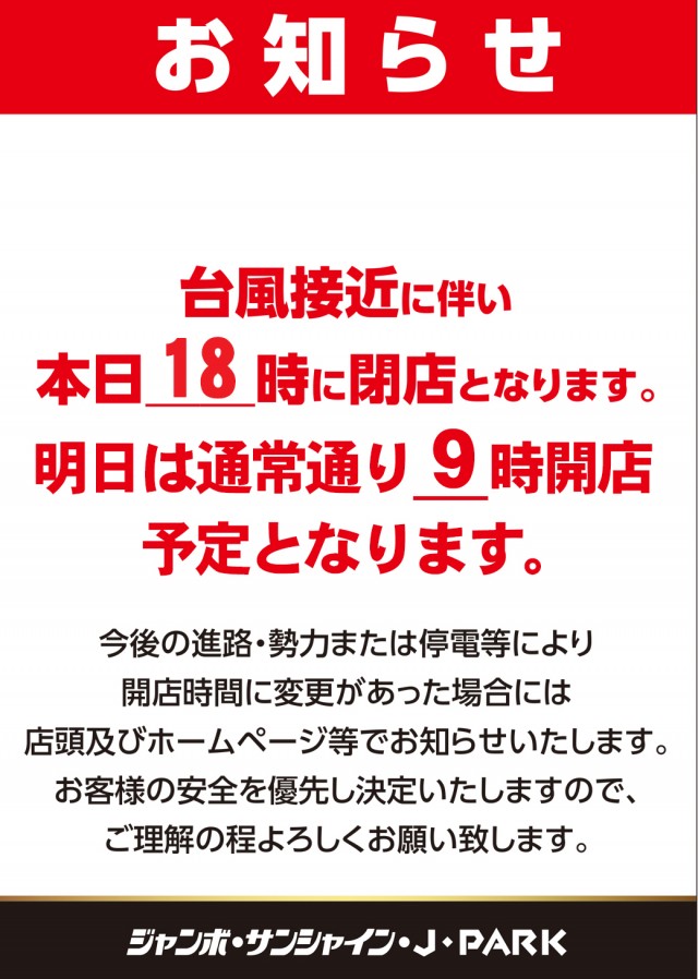 サンシャイン水釜店の最新情報画像
