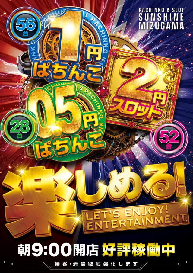 サンシャイン水釜店の最新情報画像