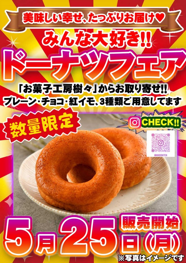 サンシャイン水釜店の最新情報画像