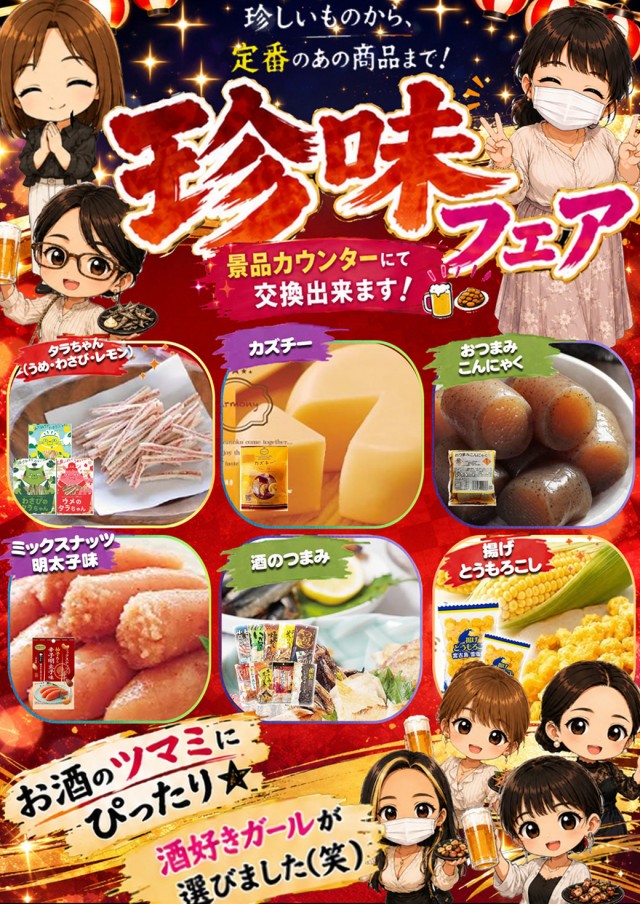 サンシャイン南風原店の最新情報画像
