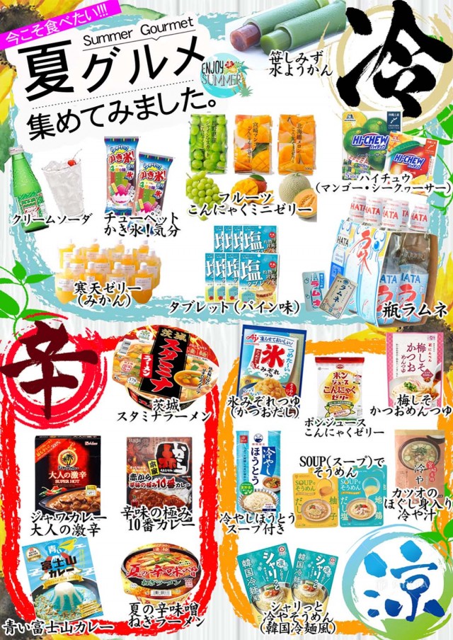 サンシャイン南風原店の最新情報画像