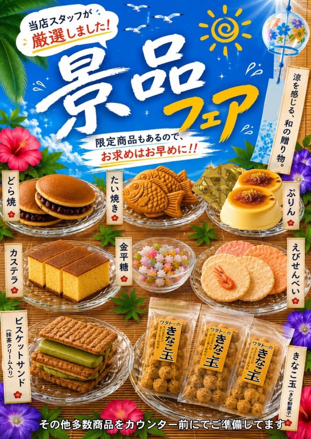 サンシャイン南風原店の最新情報画像