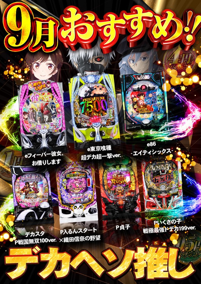 サンシャイン南風原店の最新情報画像