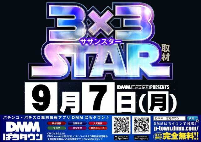 サンシャイン南風原店の最新情報画像