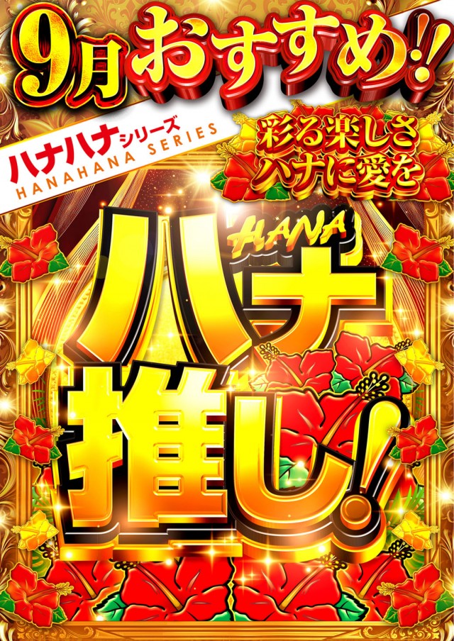 サンシャイン南風原店の最新情報画像
