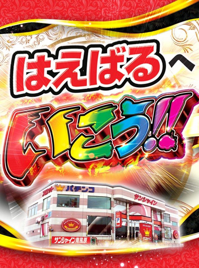 サンシャイン南風原店の最新情報画像