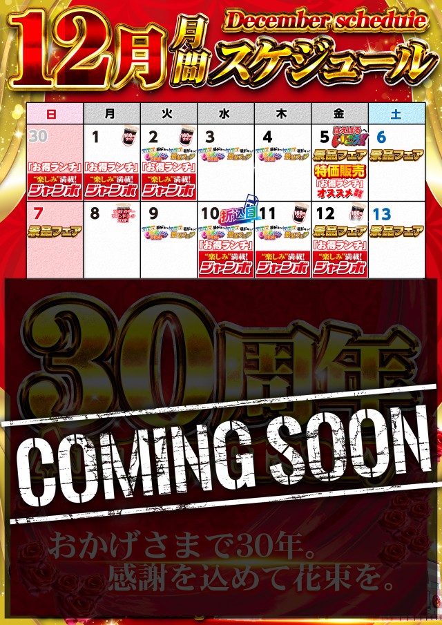 サンシャイン南風原店の最新情報画像