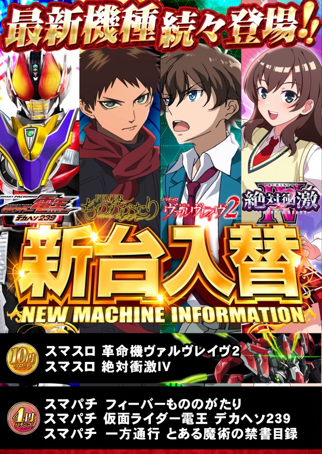 サンシャイン南風原店の最新情報画像