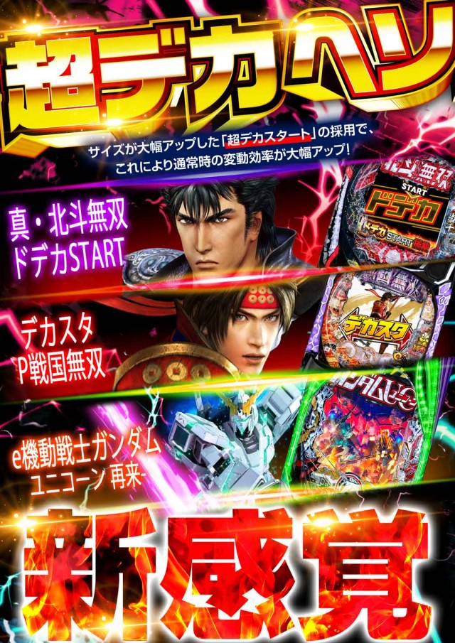 サンシャイン南風原店の最新情報画像