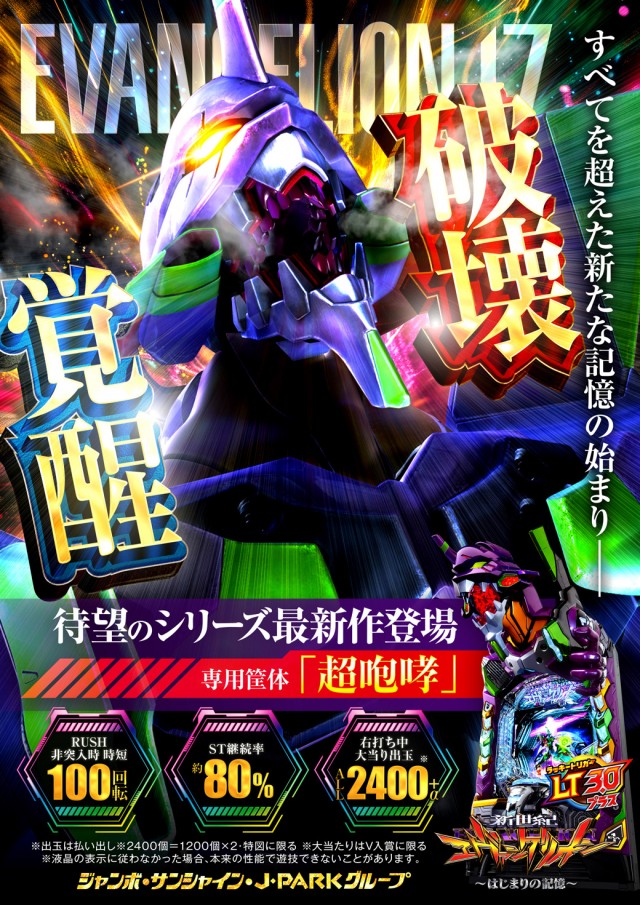 サンシャイン南風原店の最新情報画像