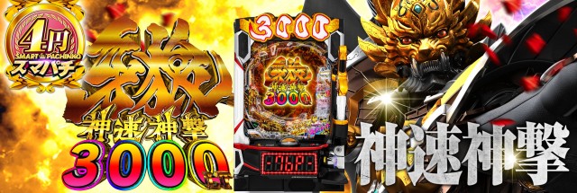 サンシャイン南風原店の最新情報画像