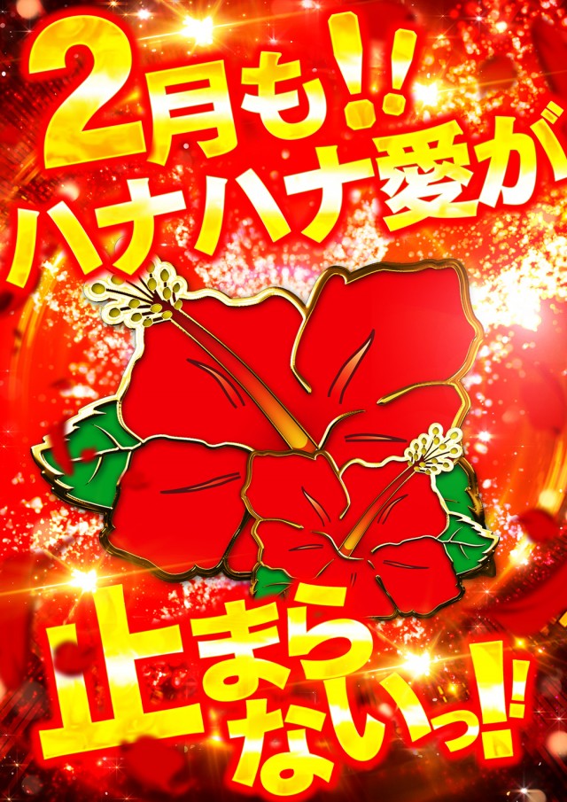 サンシャイン南風原店の最新情報画像