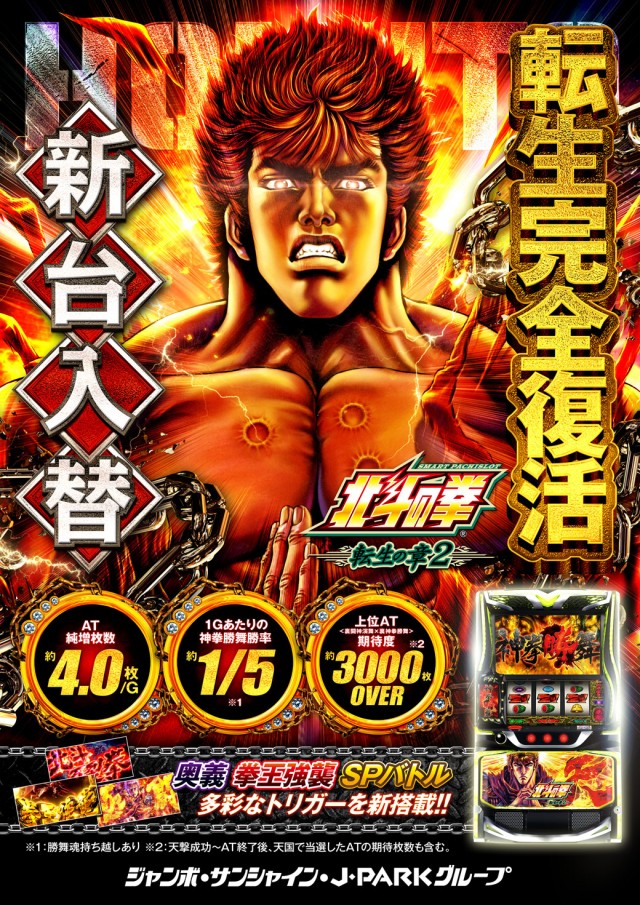 サンシャイン南風原店の最新情報画像