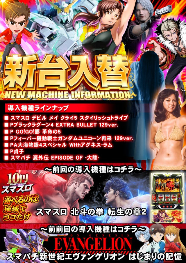 サンシャイン南風原店の最新情報画像