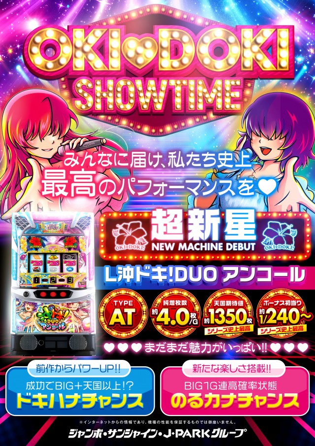 サンシャイン南風原店の最新情報画像