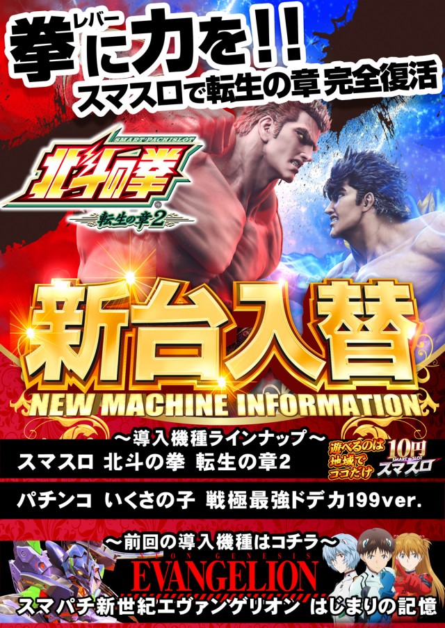 サンシャイン南風原店の最新情報画像