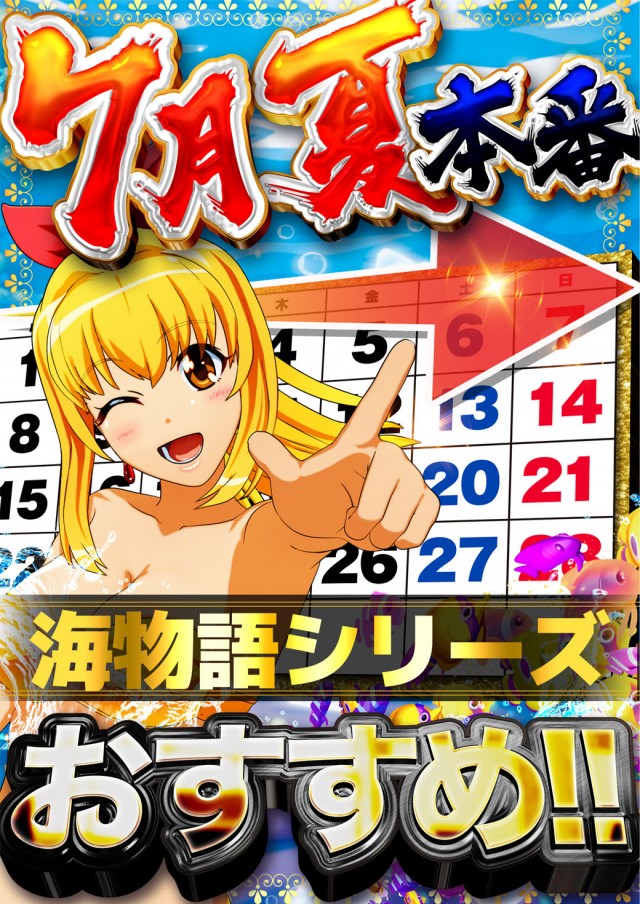サンシャイン南風原店の最新情報画像